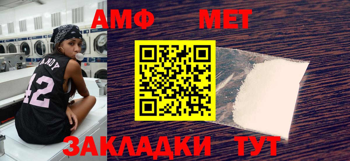Амфетамин 98% Тобольск