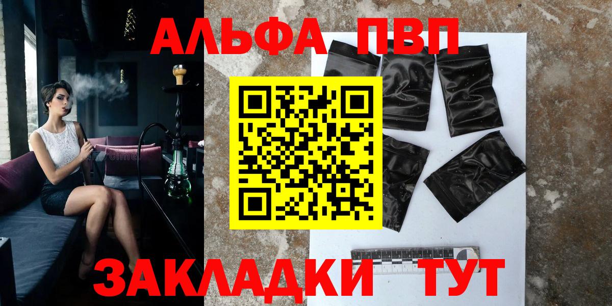 APVP крисы CK  Alfa_PVP VHQ  Вход с VPN  купить наркоту  Тобольск  Alpha PVP 