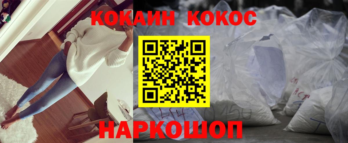 Тобольск  КОКАИН 97%  COCAIN 98%  КОКАИН  Вход с VPN 