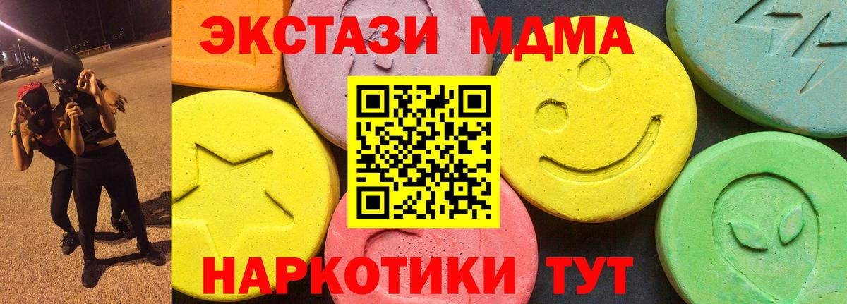 Экстази диски Тобольск
