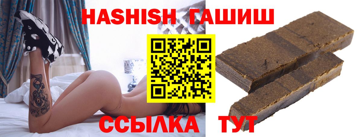 Тобольск  ГАШ hashish  ГАШ  Вход с VPN 