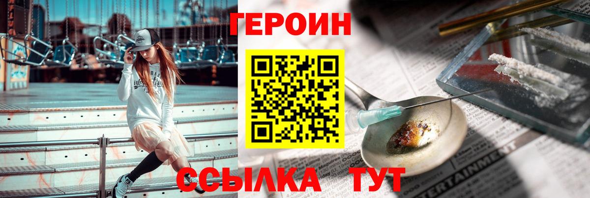 Тобольск  Героин гречка  Вход с VPN 