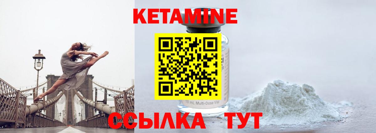 КЕТАМИН VHQ Тобольск