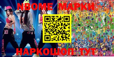 марки nbome Чебаркуль