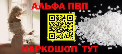 альфа пвп Уссурийск