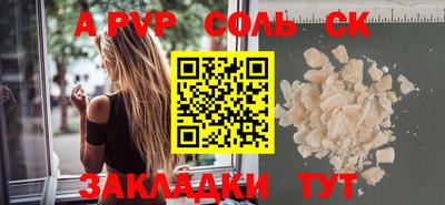 альфа пвп Уссурийск