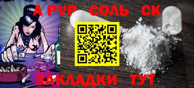 альфа пвп Уссурийск