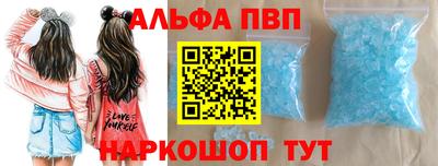 альфа пвп Уссурийск