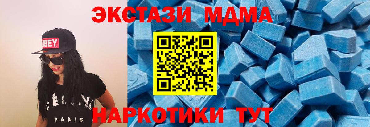 MDMA  Вход с VPN  Тобольск  MDMA молли 