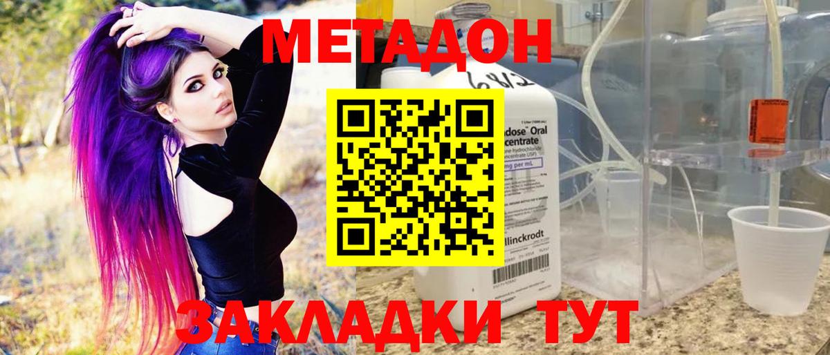 Тобольск  Метадон VHQ  Метадон VHQ  Вход с VPN 