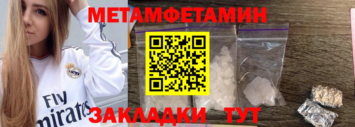 Тобольск  МЕТАМФЕТАМИН витя  Вход с VPN 