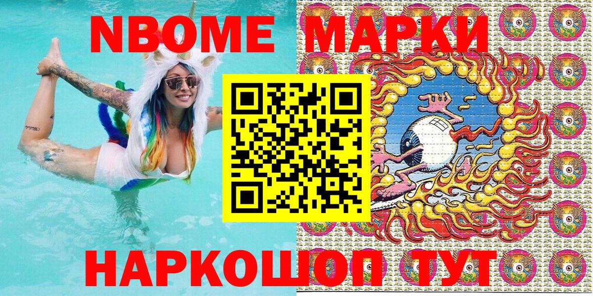 Марки NBOMe 1,5мг  Вход с VPN  Тобольск 