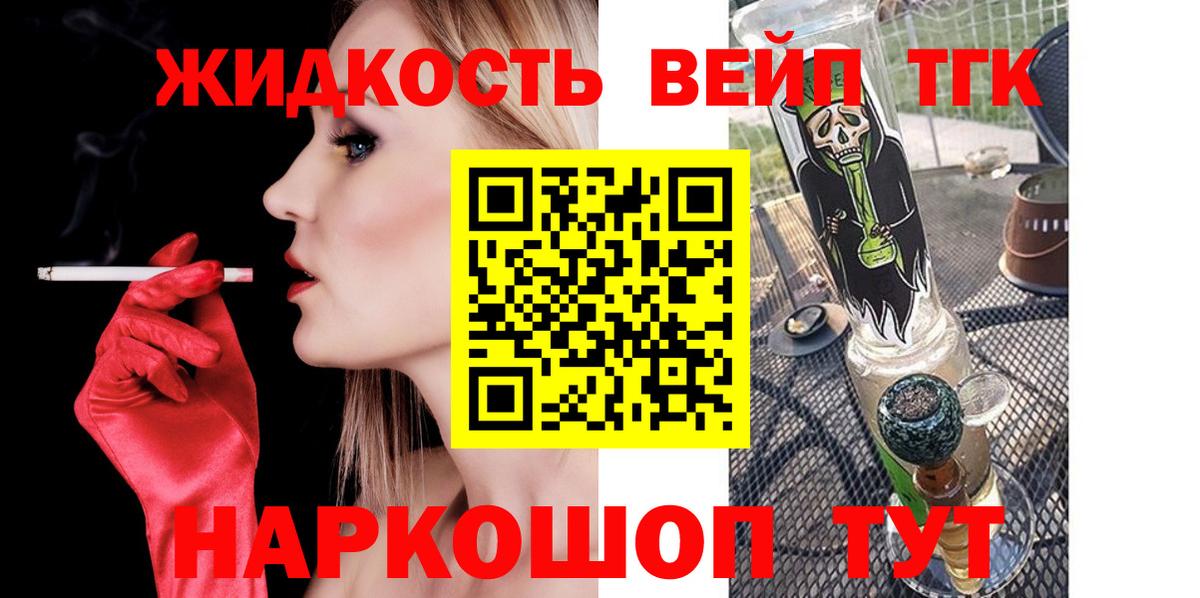 ТГК гашишное масло  Вход с VPN  Тобольск 