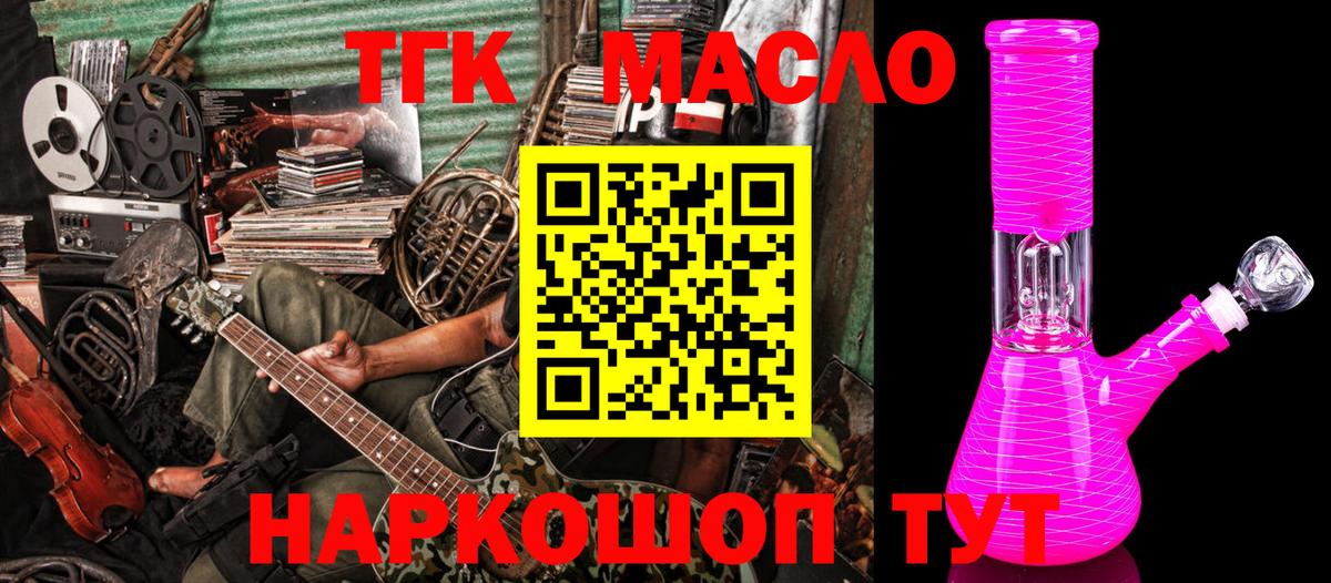 Дистиллят ТГК Wax Тобольск